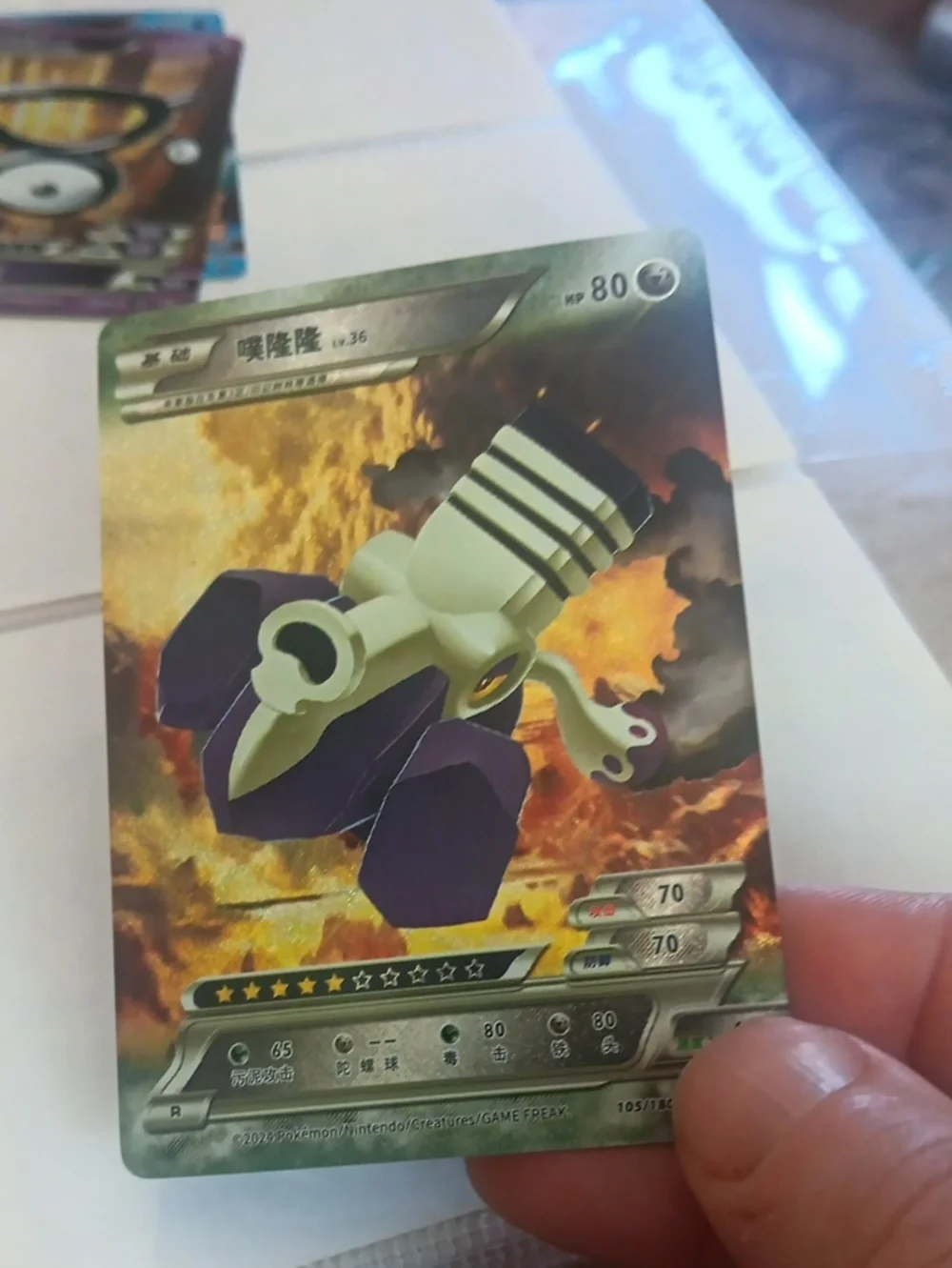 Pokemon Trading Card - Purple, White, Yellow Holographic Pocket Monster